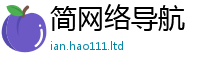 天天彩澳门天天彩今晚用2025新澳门天天精准大全谜语